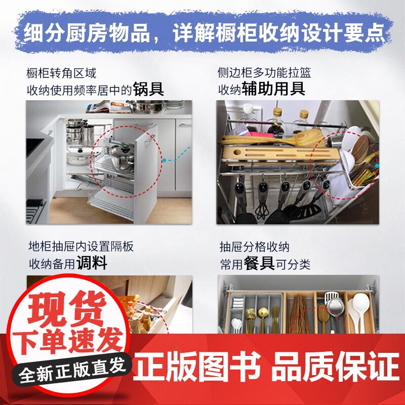 全屋定制 整体橱柜设计与制作 筑美设计 著 建筑高清大图