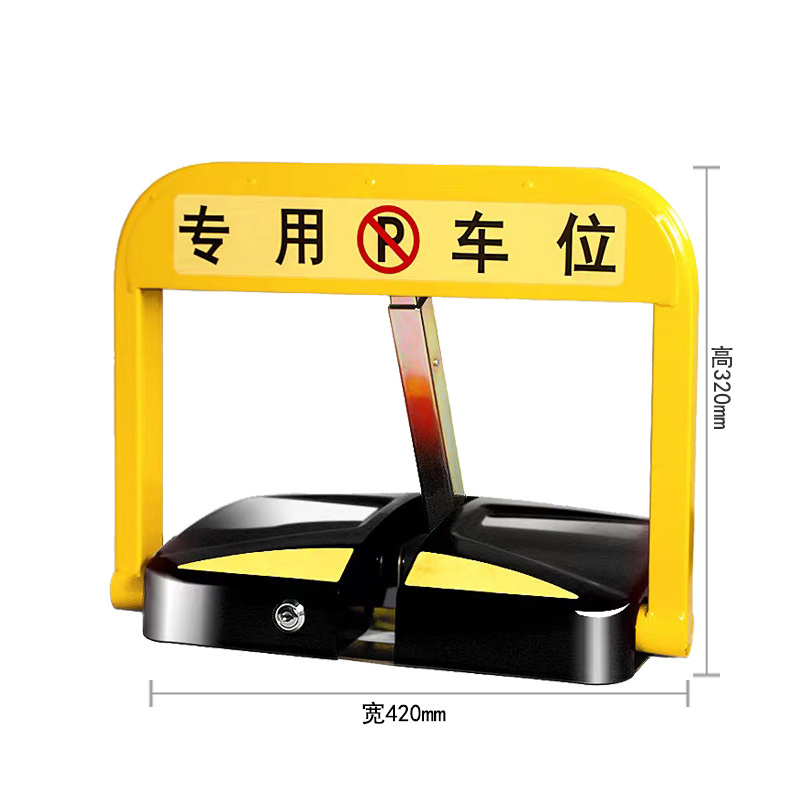 汇特益 智能遥控车位锁停车位地锁汽车库自动占位锁防水 标准M锂电+2遥控器 宽420mm高320mm(单位:套)货期4天