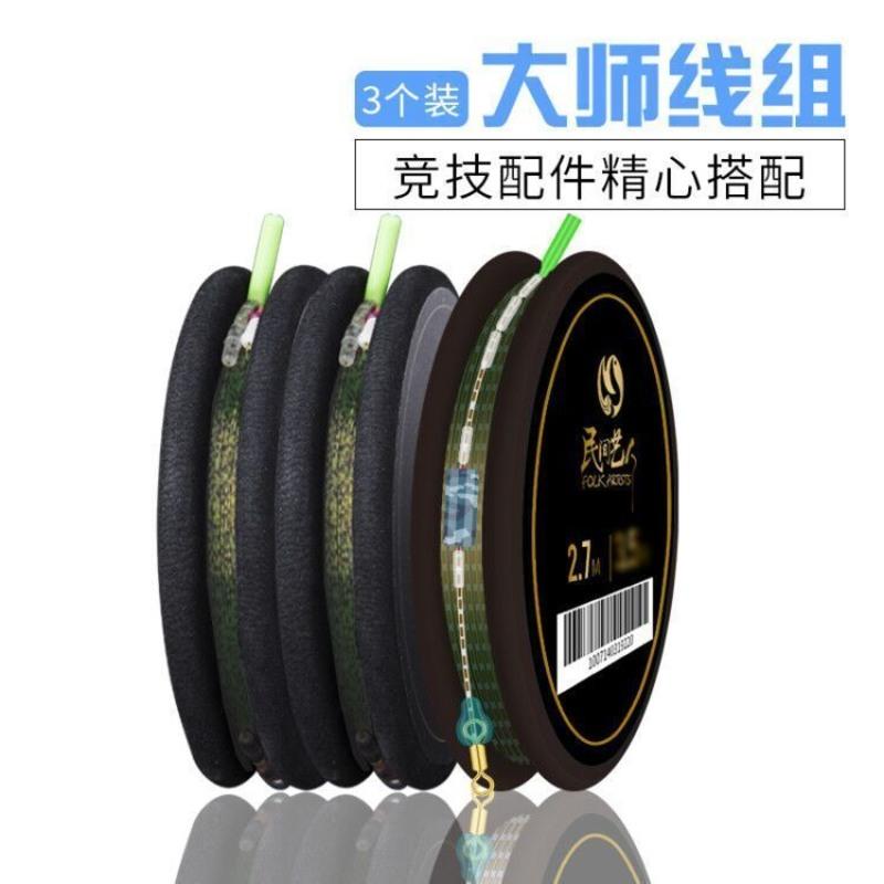 民间艺人大物线组成品绑好鱼线组全套台钓鱼主线高端钓线超强拉力 大师线组2.7米:3个装 0.8号