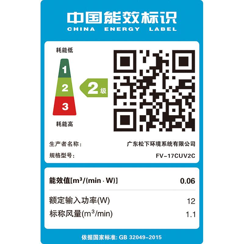松下(Panasonic)天埋扇石膏板多种板嵌入式换气扇厨房卫生间排气扇厕所厨房天花管道排风扇FV-24CUV2C图片