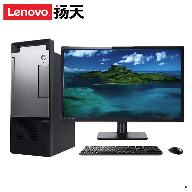 联想lenovo扬天w4090v商用家用台式机电脑i391004g1t集显win10195商用