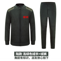配07绒衣绒裤冬季制式劳保防风保暖棉服军迷绒裤毛衣裤套装