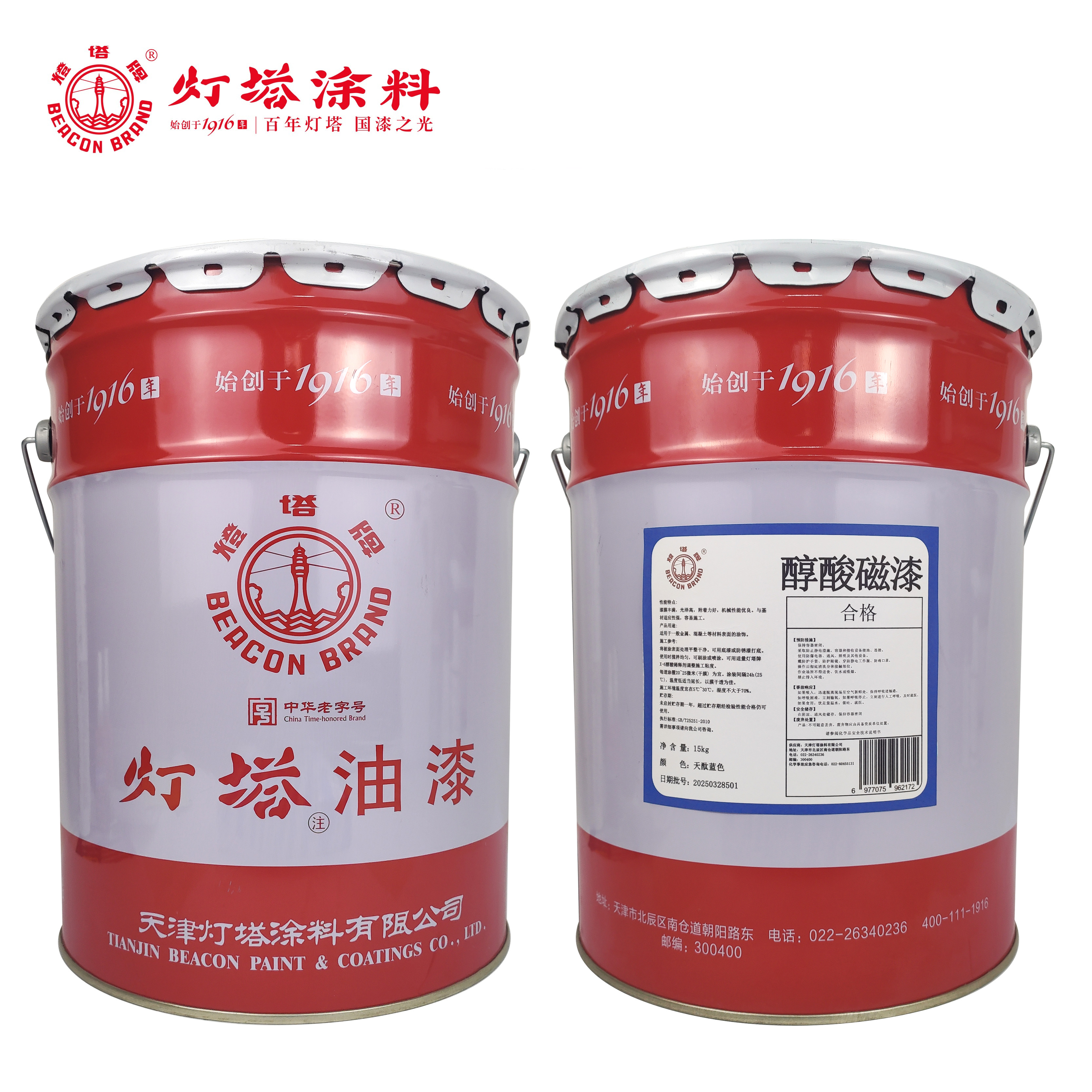 灯塔牌 醇酸磁漆(天酞蓝色)15kg/桶高清大图