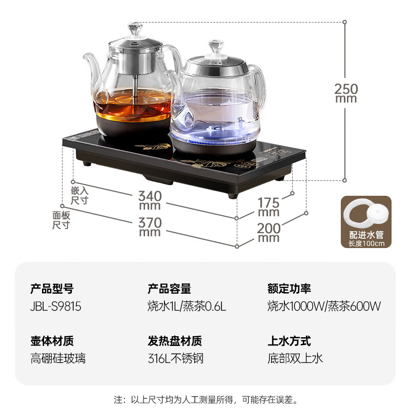 志高CHIGO立体加热玻璃茶台烧水壶一体机1000W大容量快速烧水