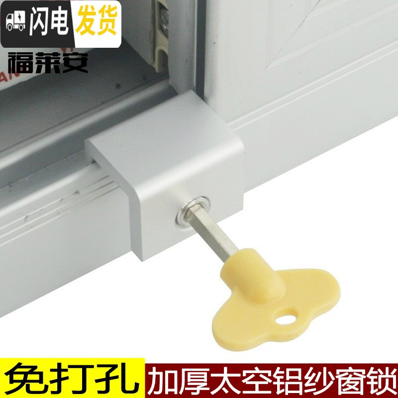 三维工匠窗锁扣塑钢窗轨道卡扣限位器铝合金防护锁扣推拉窗户安全免打孔房门安全扣