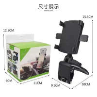 [补贴10%]车载手机支架车内仪表台汽车多功能固定车用导航卡扣式支撑架通