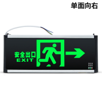消防安全出口指示灯 应急疏散消防通道指示灯消防逃生照明指示灯 单面向右