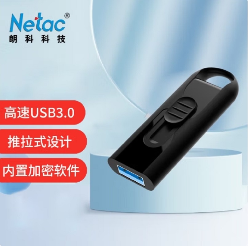 朗科优盘U309高速USB3.0推拉伸缩加密型32G