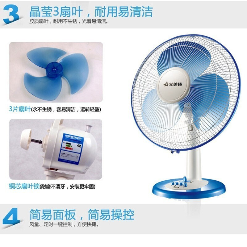 艾美特(Airmate) FD3509T2 风扇