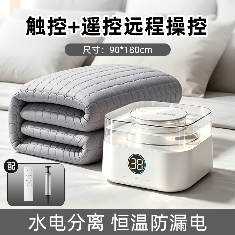 荣事达水暖毯2026新款单人90x180cm单控温智能水循环安全舒适加热毯电褥子家用防潮R2438(90*180)