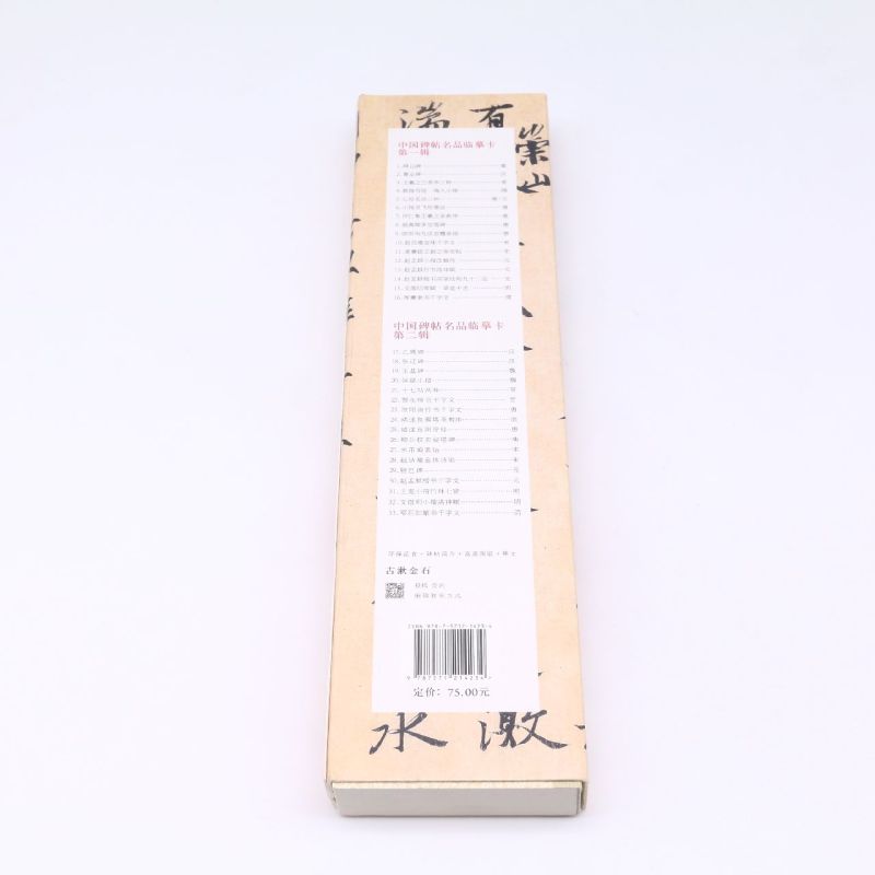 [正版]王羲之兰亭序三种(修复版)/中国碑帖名品临摹卡高清大图