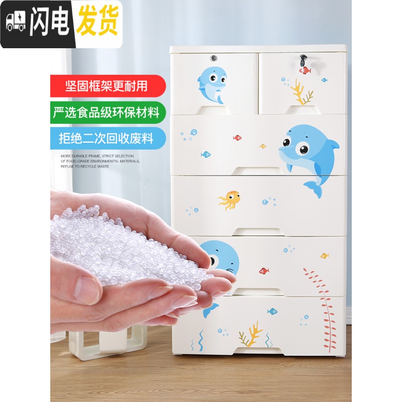 三维工匠加厚家用抽屉式收纳柜子塑料宝宝衣柜卧室简易五斗柜婴儿童储物柜高清大图