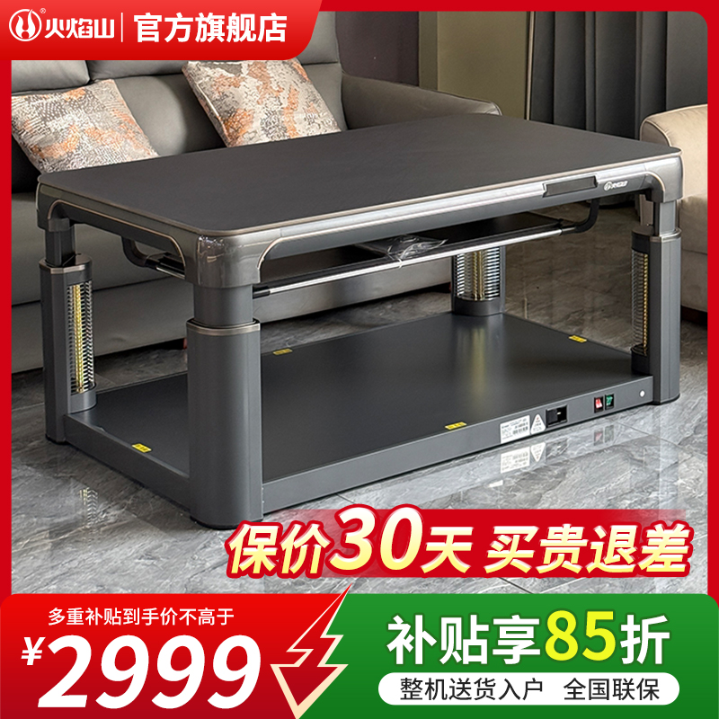 火焰山2025新款取暖桌电暖桌家用取暖茶几长方形升降烤火炉贵州取暖炉