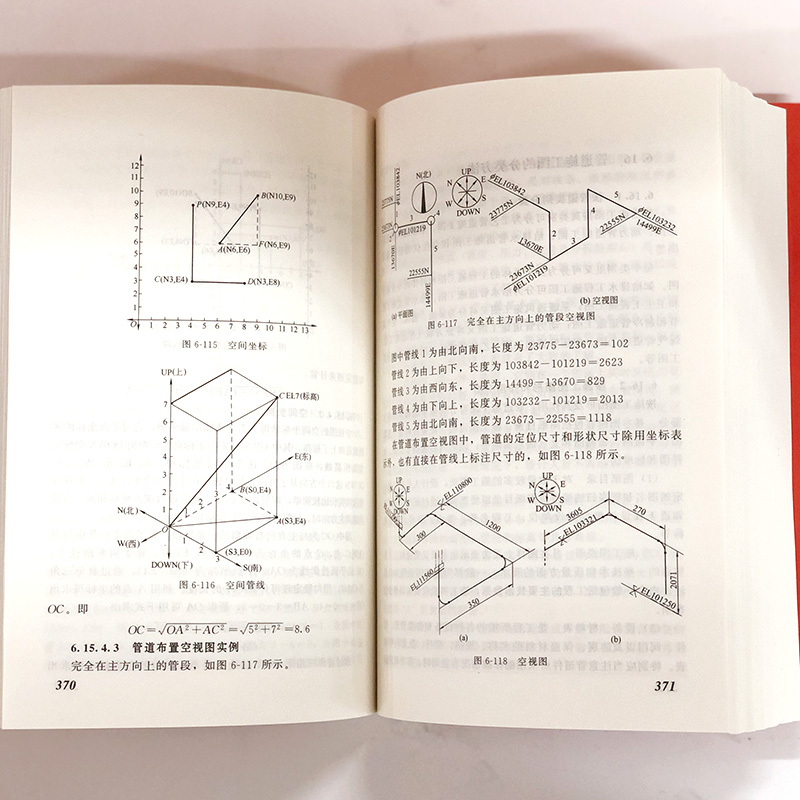[醉染正版]实用管工手册 第四版 机械加工b备书籍 金属结构工种b备手册 金属作业工特种作业工 实用b备案头查询操作手册高清大图