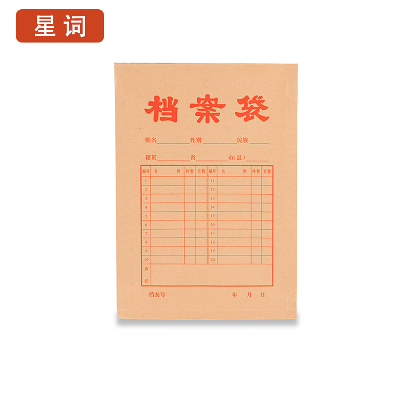 星词XCGW-0346 A4 加厚180g牛皮纸 20.00 个/包 档案袋(计价单位:包)黄色高清大图