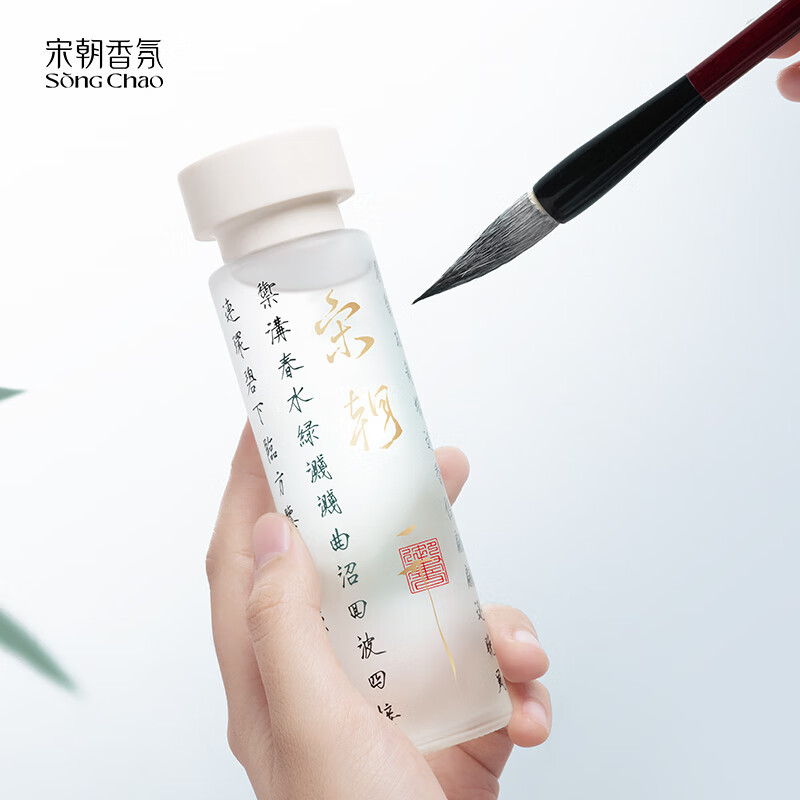 宋朝自得系列无火香薰 单瓶 染墨120ml高清大图