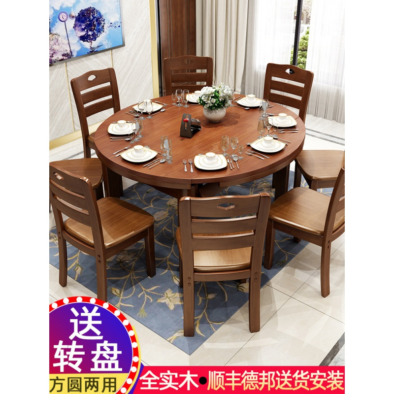 苏宁放心购全实木餐桌椅组合现代简约可伸缩折叠家用小户型方圆两用吃饭桌子A-STYLE