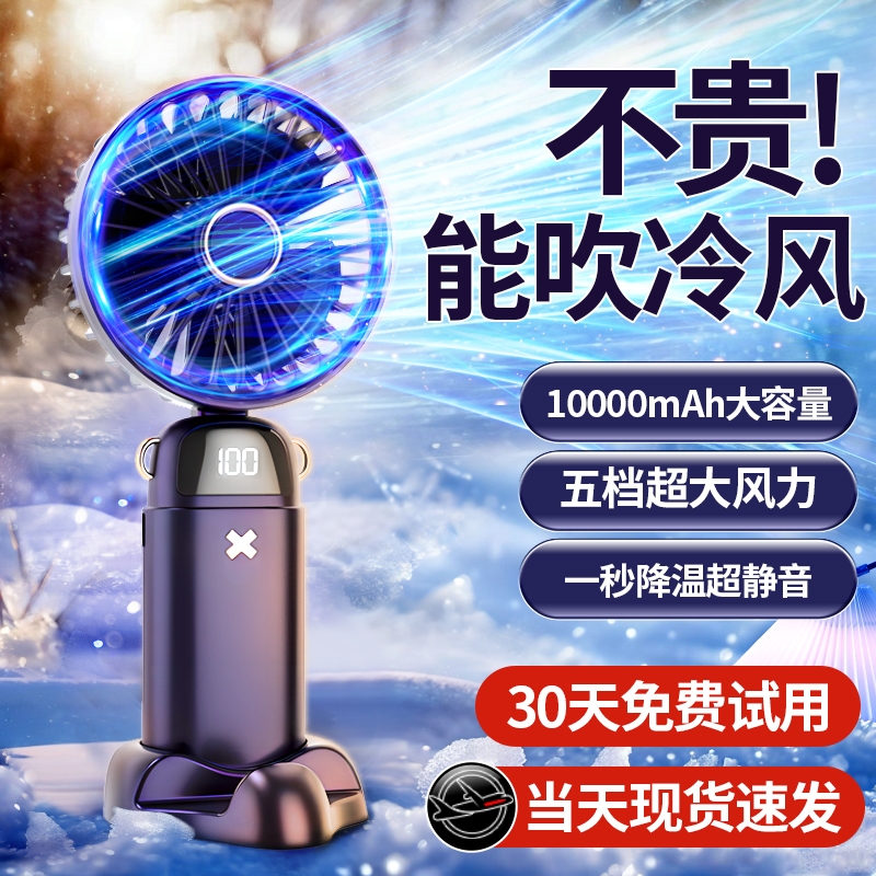 【补贴10%】手持小风扇吹辅食便携式随身小型迷你充电款usb电风扇办公室桌上面挂脖手拿2024新款学生宿舍