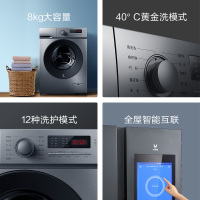 VIOMI/云米 8KG公斤洗衣机 470超薄变频 滚筒全自动 家用智能节能 静音大容量W8S
