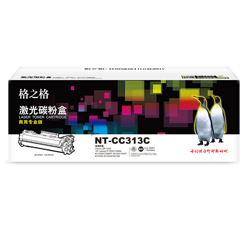 格之格(G&G)NT-CC313C商专版黑色硒鼓CRG-313