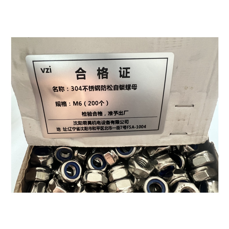 vzi 304不锈钢防松自锁螺母 M6(200个) 包高清大图