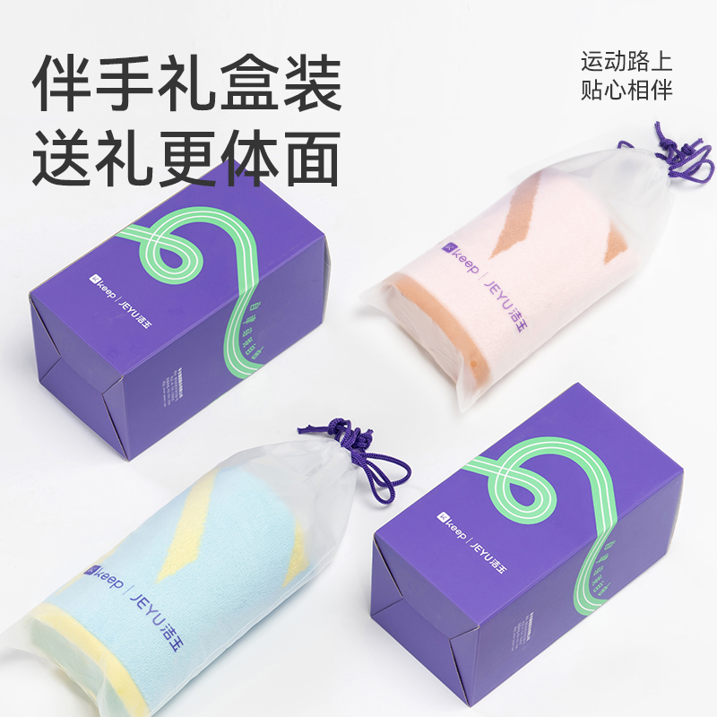 洁玉 KEEP联名款-向阳而生7A级抗菌单条长绒棉运动巾盒装 J5904Y 心动粉高清大图