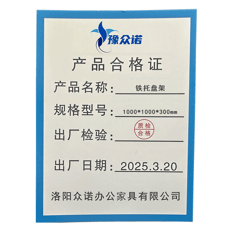 豫众诺 铁托盘架 1000*1000*300mm 个高清大图