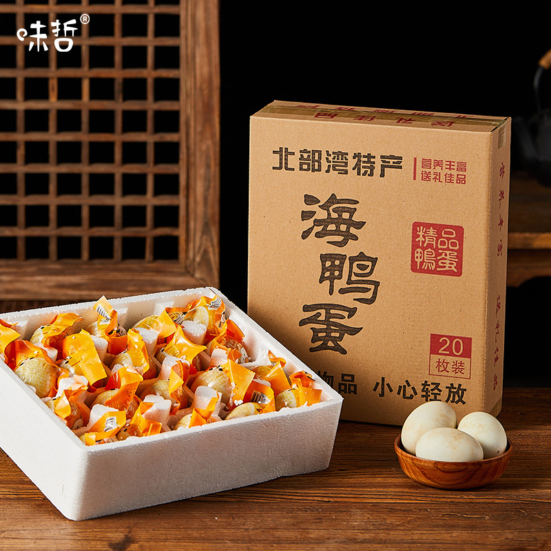 味哲海鸭蛋20枚/件(普通装) 70g/枚