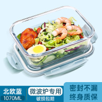 玻璃饭盒微波炉加热专用学生上班族带饭餐盒保鲜盒分隔密封便当碗 北欧蓝大长无隔-1070ml90%用户选择