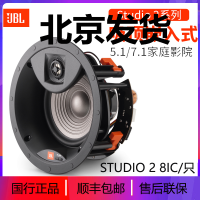 JBL STUDIO2 8IC嵌入式吸顶式隐藏环绕家庭影院全景声音箱音响