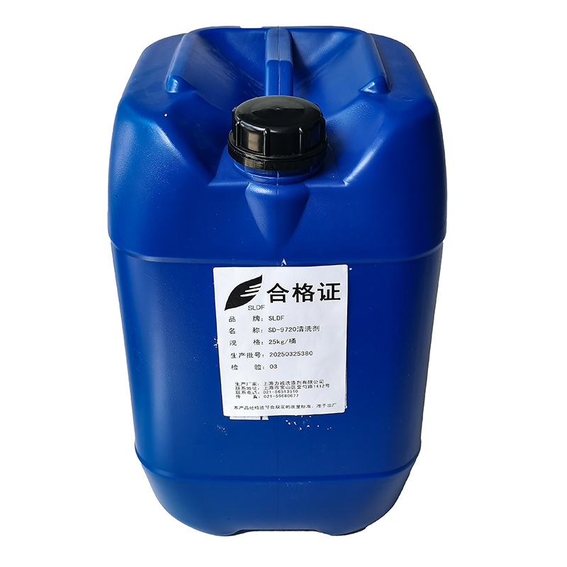 SLDF SD-9720清洗剂 25kg/桶 桶高清大图