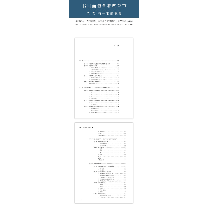醉染图书园林植物学(第二版)9787112254750高清大图
