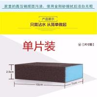 好耐用升级三代不掉砂金刚砂魔力擦锅厨房强力清洁海绵擦去污铁锈 高密耐用升级款厚款1片装