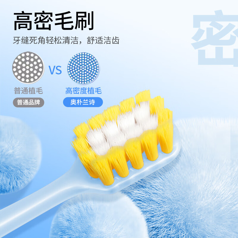 奥朴兰诗ORIPURUS 宽头薄款口腔护理牙刷 软毛款 2支装高清大图
