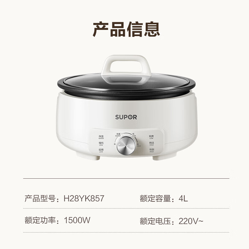 苏泊尔(SUPOR)电火锅分体式可拆洗家用4L大容量1500W多功能 2-6人多用途火锅不沾宿舍电煮锅 H28YK857