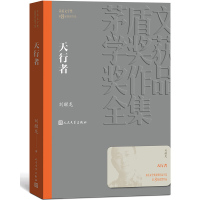 天星《天行者》