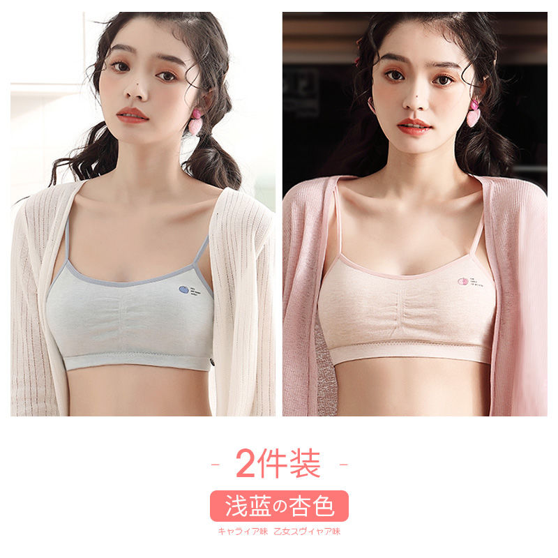 南极人内衣女士无钢圈文胸罩抹胸式夏季薄款学生高中生少女内女衣 均码（适合110斤以内） A款/浅蓝＋杏色