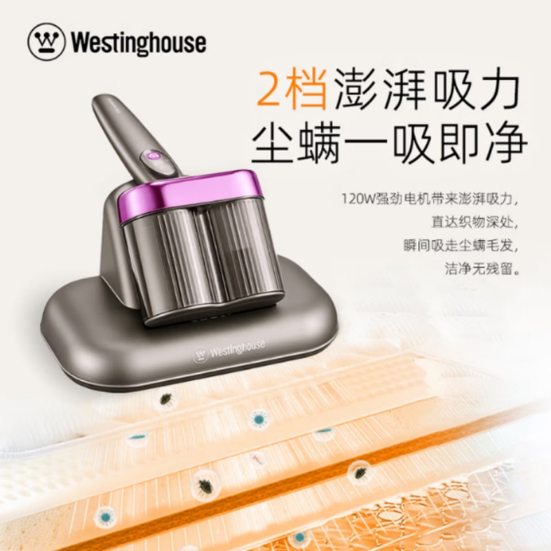 西屋(WESTINGHOUSE)无线除螨仪家用小型便携式除螨仪WCM-C118高清大图