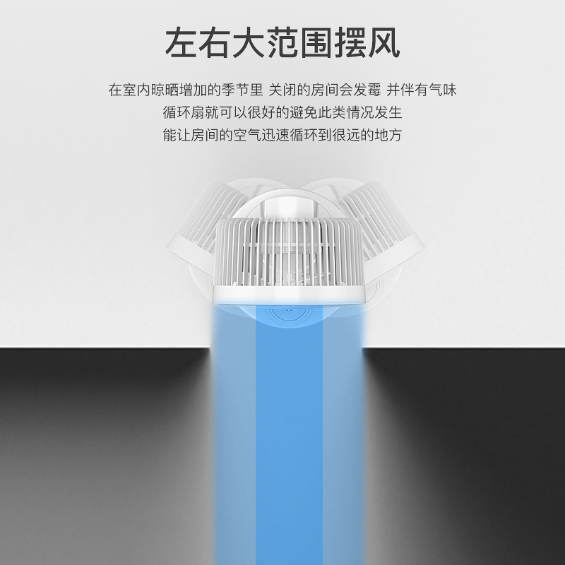 惠而浦家用空气循环台式扇低噪节能 三档调节 小巧轻便WCF-MN01K