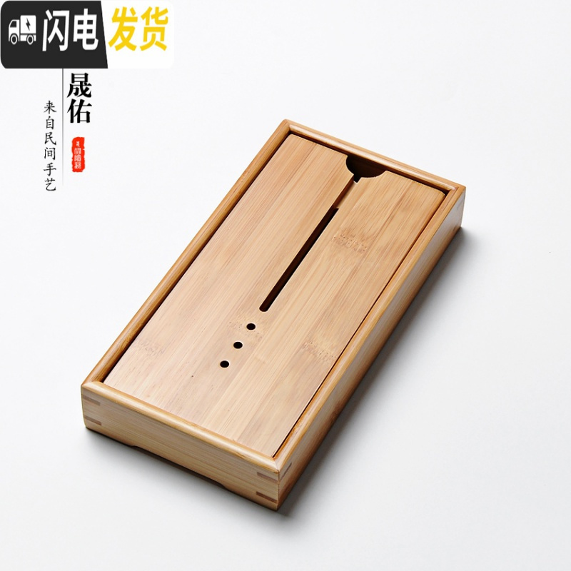 三维工匠竹制小茶盘方形干泡盘小号竹制迷你储水式托盘茶海台功夫茶具 小盛水(中)