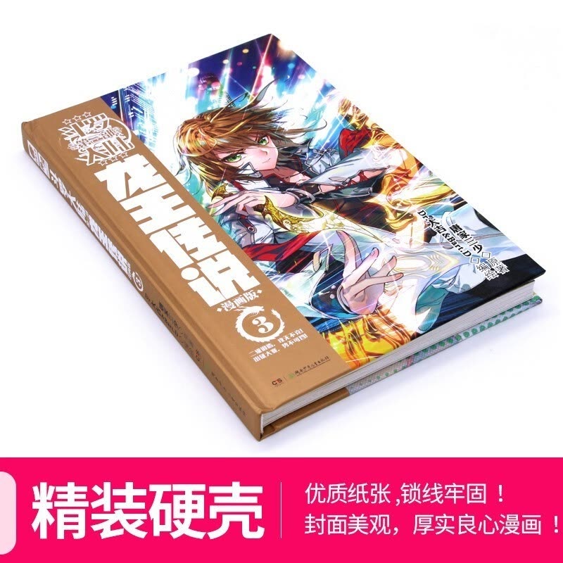 惠典正版斗罗大陆3龙王传说漫画1 全套册唐家三少漫画书斗罗大陆中南天使 价格图片品牌报价 苏宁易购惠典图书专营店