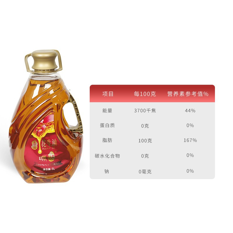 咪然 古法小榨花生油 5L