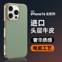 适用苹果16保护套头层牛皮荔枝纹理防摔壳苹果16pro防摔简约磨砂手感手机壳苹果16promax包边手机壳保护套