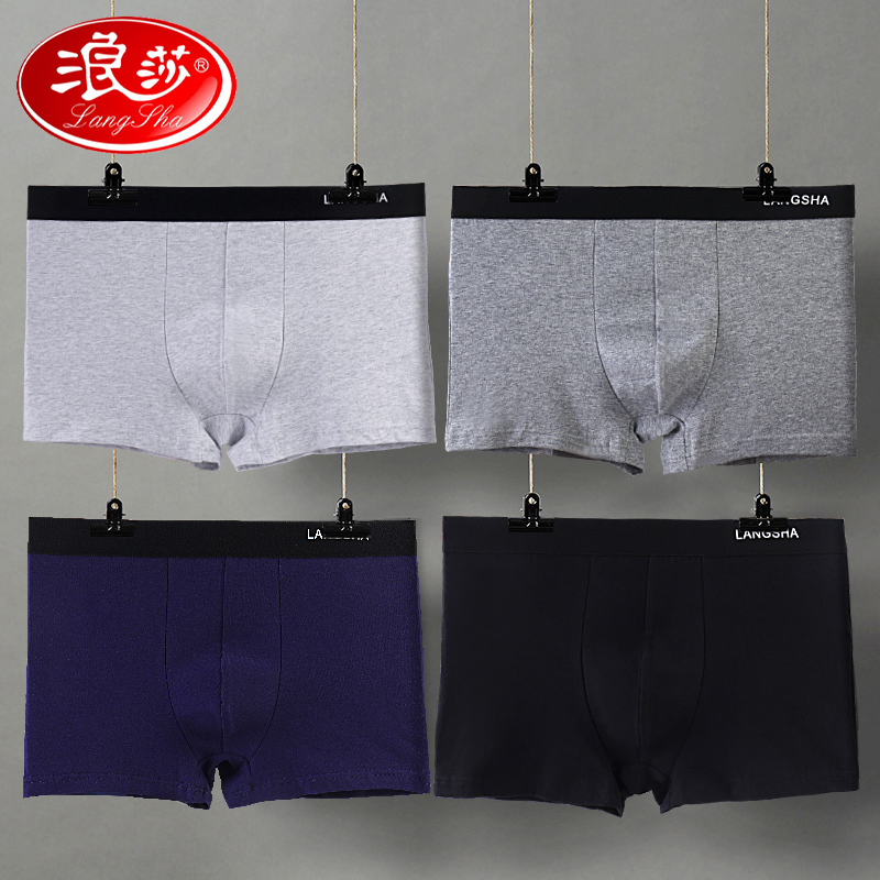 浪莎内裤男生100%正品纯棉抗菌平角裤男士宽松全棉吸汗四角短裤裤高清大图