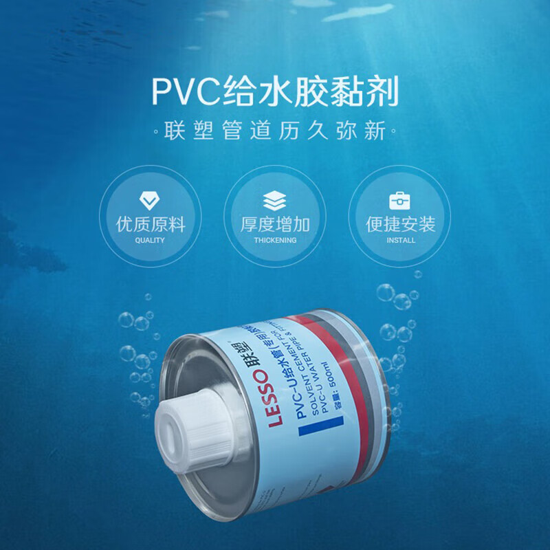联塑 pvc管胶水硬质胶粘剂下水管连接配套材料环保粘合剂100ml/桶 5桶起拍高清大图