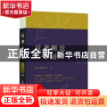 反垄断法一本通