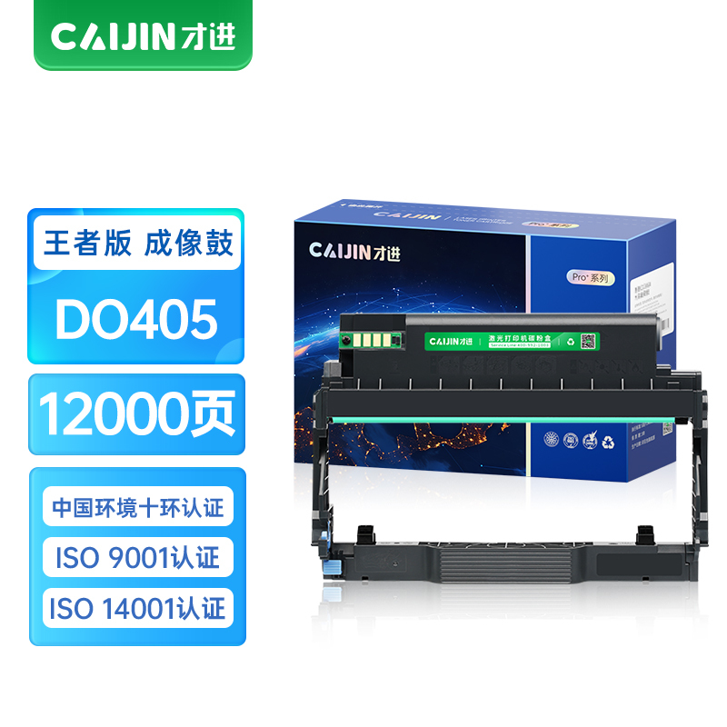 才进王者版适用奔图DO-405鼓架pantum M7106DN M3370DN硒鼓鼓组件M6705DN BP4005DN