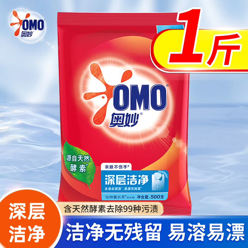 奥妙洁净除菌小礼盒AM2501高清大图