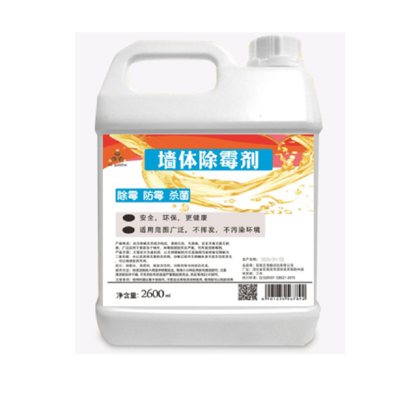白墙体除霉剂家用墙壁纸清除墙面霉菌防发霉去霉斑清洁防霉剂图片