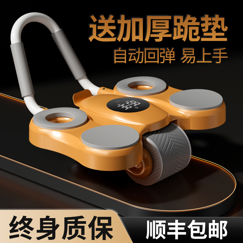 宏太550平板撑健腹轮计时计数款 全新升级肘撑自动回弹腹部训练运动健身锻炼腹肌-橙色PBCJFL550-15-JS!